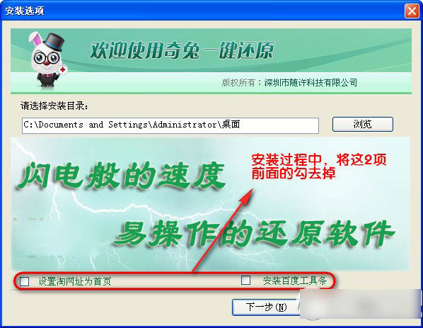 奇兔一键还原怎么用？奇兔一键还原软件使用方法步骤(附下载)