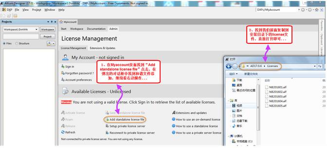 Altium Designer 17(AD17)汉化破解安装详细图文教程(附Licenses和谐文件)