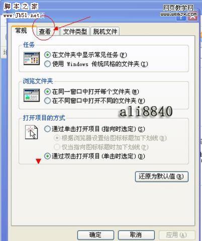 如何让隐藏的文件显示出来