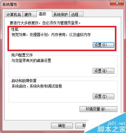 Win7操作系统在哪里设置虚拟内存?怎么设置虚拟内存?