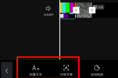 剪映如何添加视频字幕 剪映添加视频字幕方法分享