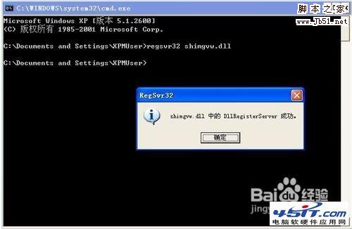 Windows图片和传真查看器打开图片是提示&ldquo;绘图失败&rdquo;的原因和解决方法