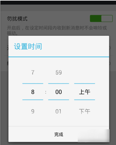 微信消息勿打扰模式设置教程给你一个安静睡眠