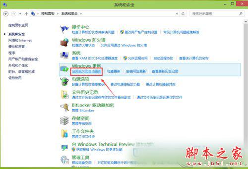 Win10系统补丁自动更新功能怎么关闭？Win10关闭补丁自动更新功能的方法