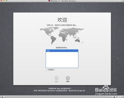 windows 7下硬盘安装黑苹果Mac OS X图文教程