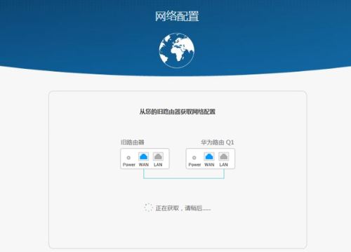 华为Q1路由器设置上网步骤 手机设置路由器的方法