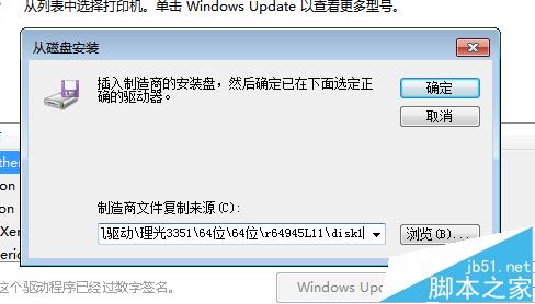 理光3351打印机怎么安装驱动?