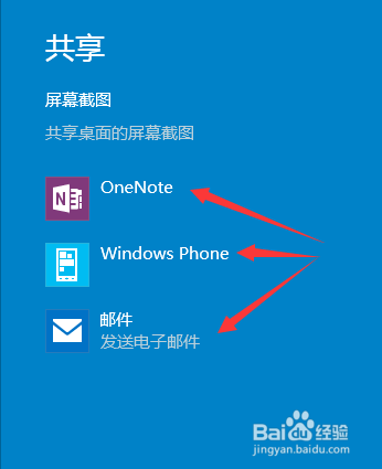 windows10里的charm菜单怎么用？
