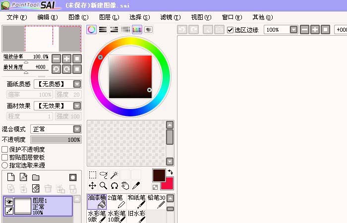 Sai钢笔图层怎么创建并使用?