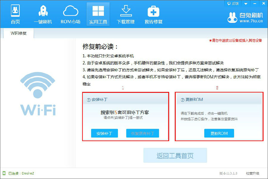 XP系统下160WIFI创建WiFi热点后手机无法正常上网