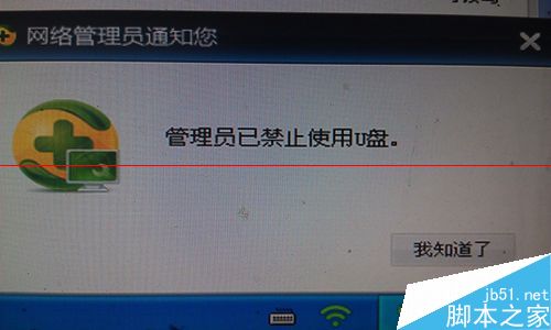 公司局域网禁用屏蔽usbwifi无线网卡的教程