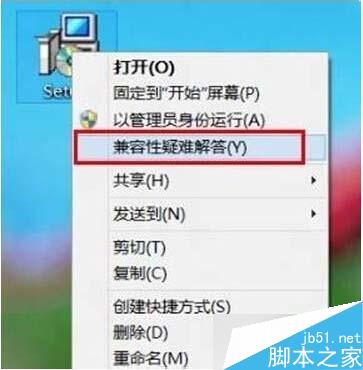 Win8.1系统下部分程序无法运行怎么办？Win8.1系统下部分程序无法运行的解决方法