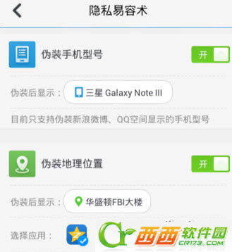 360手机杀毒修改QQ空间手机型号尾巴教程