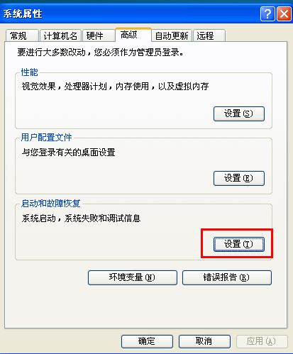 去掉开机倒计时的设置方法