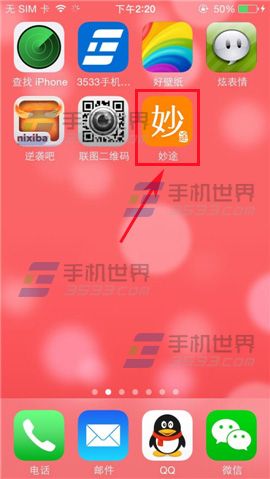 妙途怎么私聊？妙途发私信方法