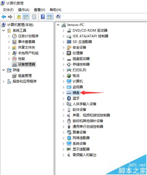 win10笔记本电脑自带键盘失灵外接键盘可用的解决办法