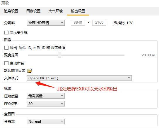 Enscape怎么激活？Enscape2.8无限试用及去水印详细教程(附汉化下载)