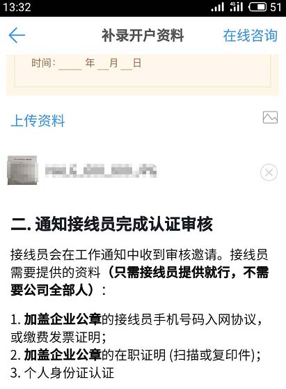 钉钉怎么添加办公电话接线员?