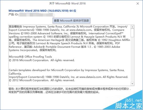 word中怎么插入ppt演示文稿?