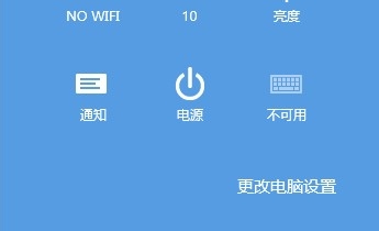 windows8系统笔记本重装系统步骤分解