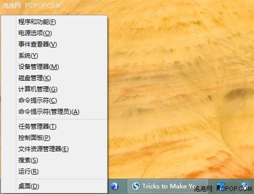 让windows8使用起来更像windows7的心得整理
