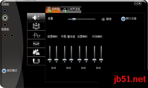 电脑中如何将耳机和扬声器设为独立音源