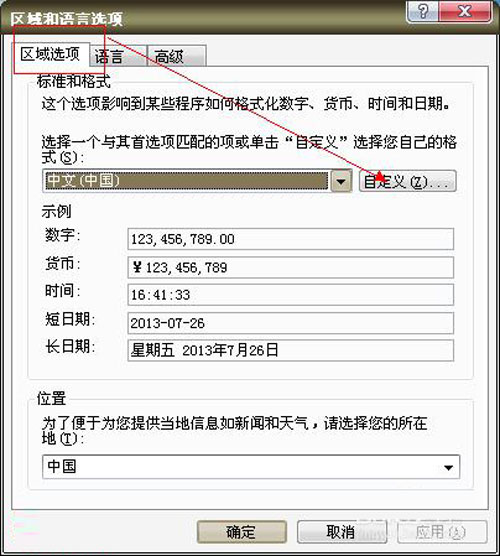 xp系统的桌面右下角时间不知道怎么消失了如何找回