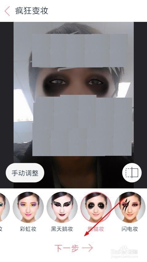 怎么用天天P图玩全民武媚娘cos装?cos武媚娘妆玩法