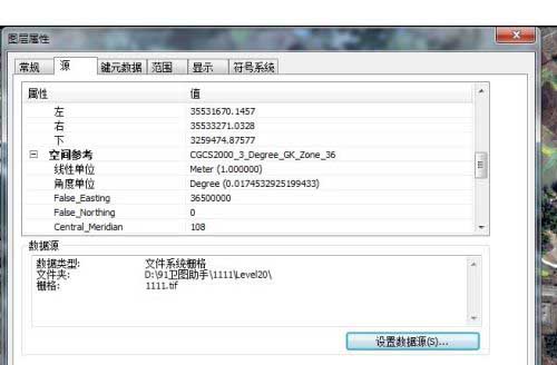 arcgis怎么给影像添加坐标系?