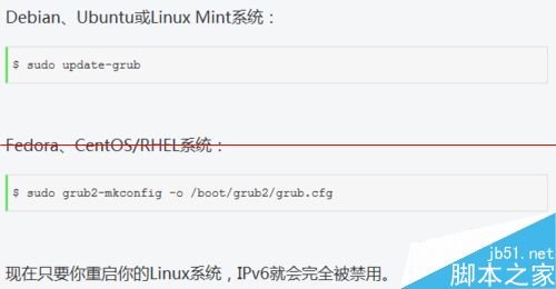 如何禁用ipv6？Linux系统禁用IPv6的详细教程