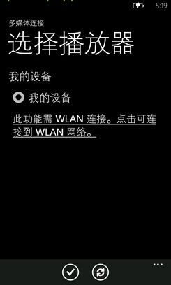 win7/win8通过媒体流(DLNA技术)共享音乐照片和视频