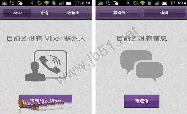 viber超强网络电话APP如何打电话?viber使用教程