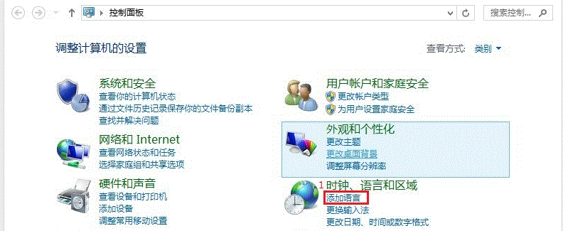 win8自带微软拼音简捷输入法无法删除具体解决步骤
