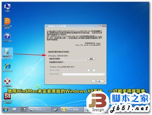 LINUX系统笔记本电脑用U盘装装原版Win7系统(图文教程)