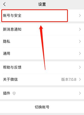 微信疑似身份冒用怎么解除?微信疑似身份解除步骤