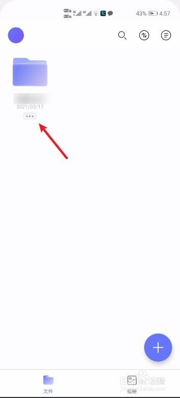 阿里云盘怎么修改文件名？阿里云盘修改文件名教程