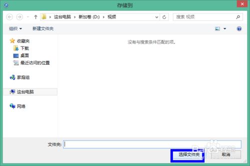 怎样将电脑里的视频导入iphone快播