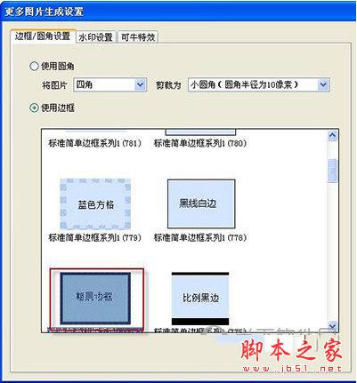 可牛影像怎么批量美化照片?可牛影像批量美化照片教程