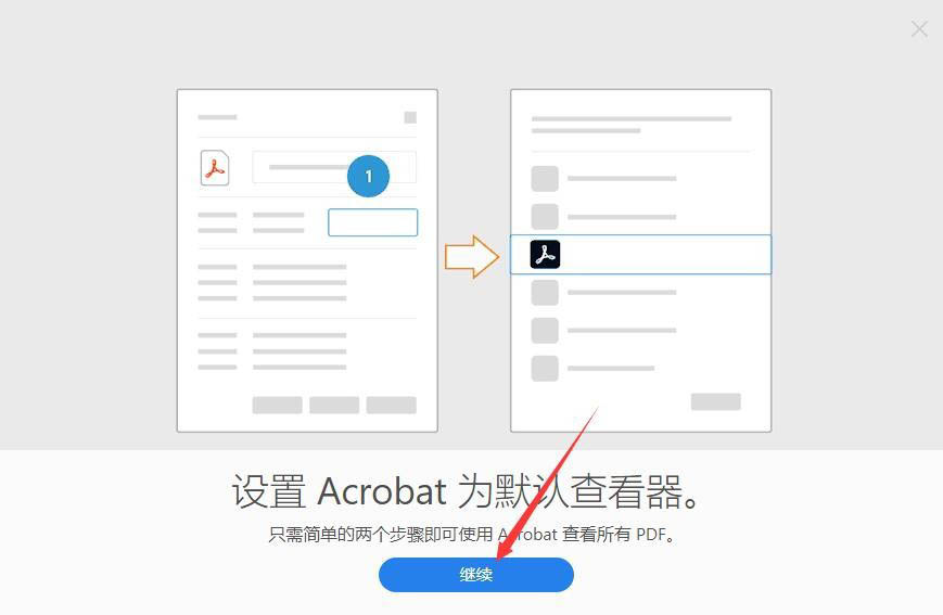Acrobat DC 2020破解版安装教程(附下载)