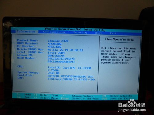 win8无法进入BOOT的解决方法