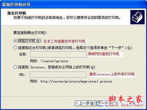 打印机的安装方法 添加本地或网络打印机的详细方法(图文教程)