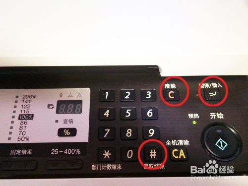 小太阳灯是什么？清除打印机小太阳灯的方法