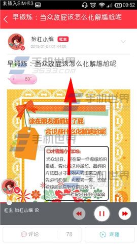 抬杠给心仪的TA送礼物的方法