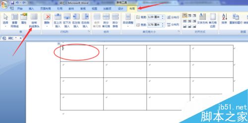 word2007绘制表格头斜线的几种方法介绍