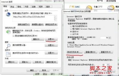 Win7系统托盘图标居中方法与设置技巧(图文步骤)