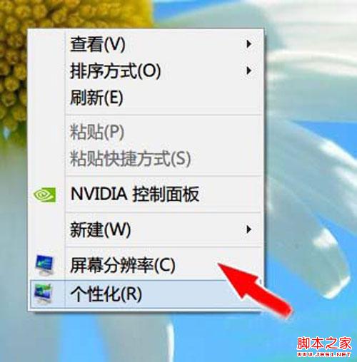 win8桌面图标十分模糊如何才能有一个清晰的桌面图标