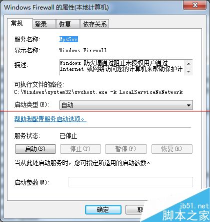 win7启用internet连接共享出现错误null怎么办？