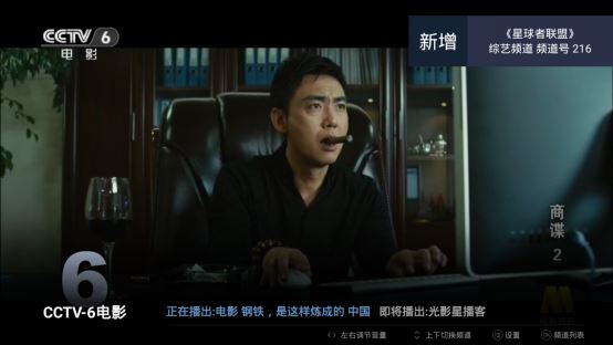 大麦盒子怎么看电视直播？新手必下的两款应用