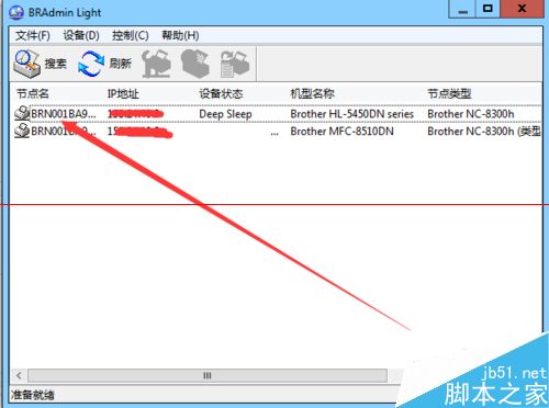 兄弟5450打印机怎么设置IP地址？