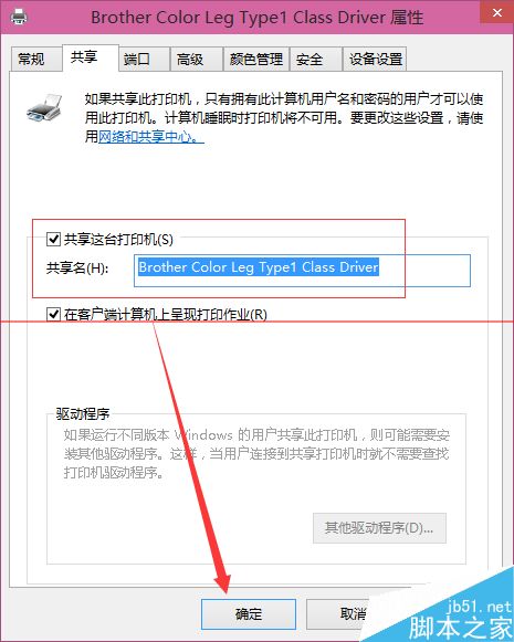 Win10怎么设置打印机共享？打印机共享图文教程